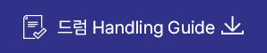Handling Guide