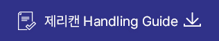 Handling Guide